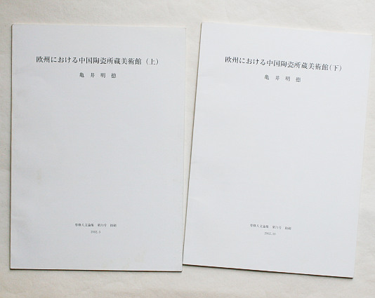 亀井明 春闘2024を問う〈下〉 公正取引委員会企業取引課長・亀井明紀氏