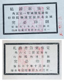民国 28年30年.jpg
