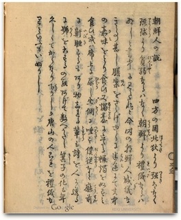 茶山翁筆のすさび korea1.jpg