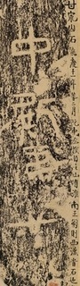 seirei auction 甘泉山 detail.jpg